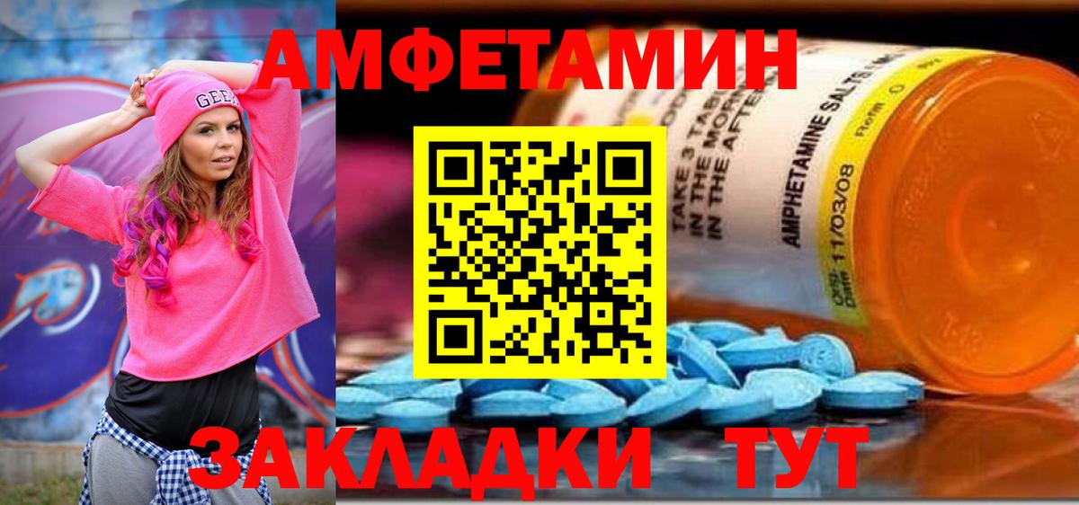 Амфетамин VHQ Мытищи