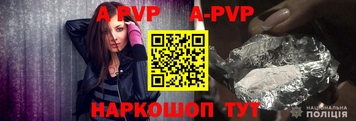А ПВП Соль Мытищи