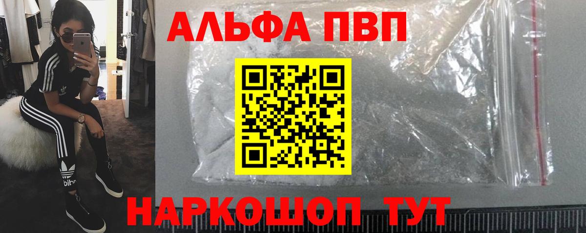 Alpha-PVP СК КРИС  Вход с VPN  APVP СК КРИС  Мытищи  А ПВП СК 