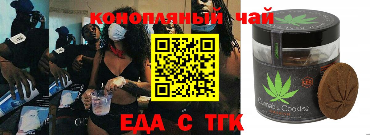 Мытищи  Еда ТГК конопля  Вход с VPN 