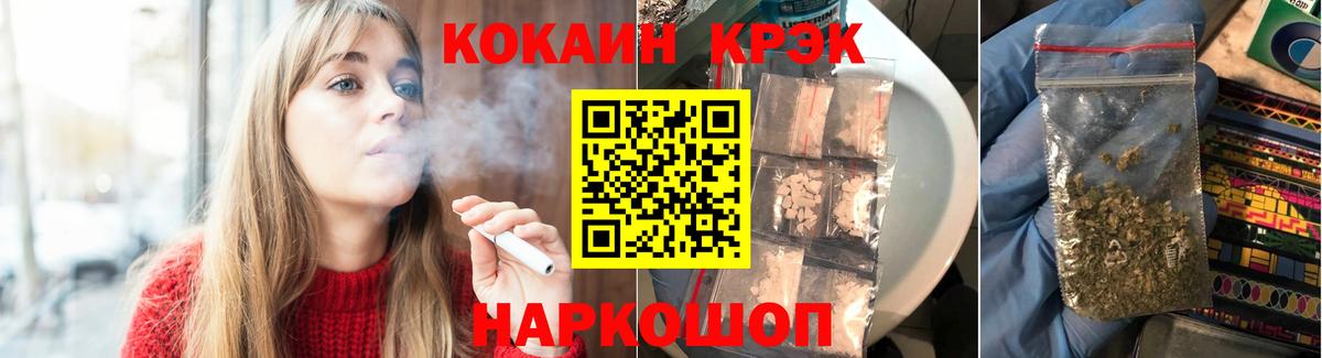 COCAIN Fish Scale Мытищи