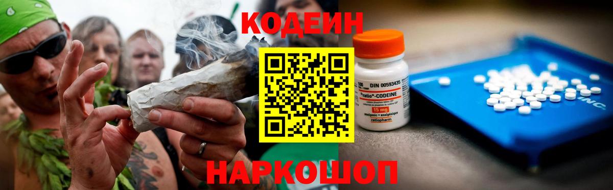 Кодеиновый сироп Lean напиток Lean (лин) Мытищи