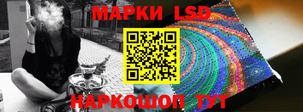Лсд 25 экстази ecstasy Мытищи