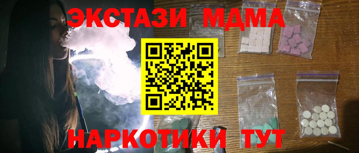 Мытищи  МДМА VHQ  MDMA  Вход с VPN  МДМА VHQ 