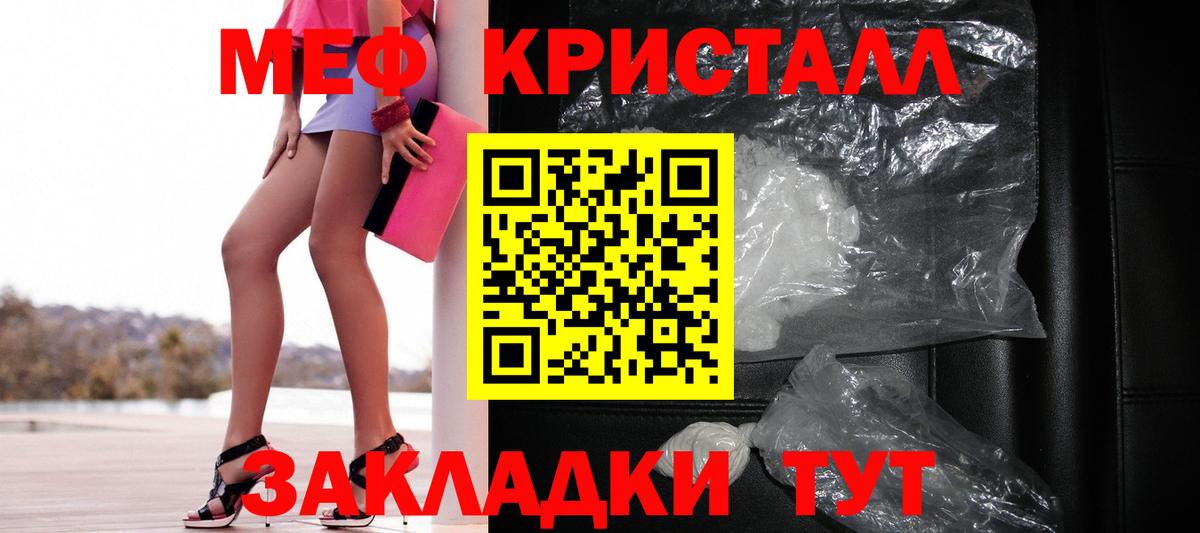 Меф мука  Вход с VPN  Меф  Мытищи  Мефедрон  Меф mephedrone 