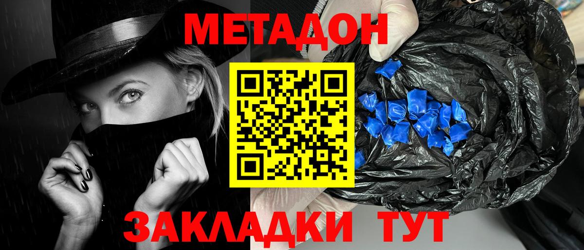 МЕТАДОН VHQ  Вход с VPN  Мытищи  МЕТАДОН VHQ 