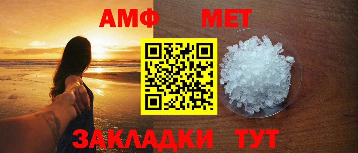 Метамфетамин  Вход с VPN  Мытищи  Метамфетамин пудра 