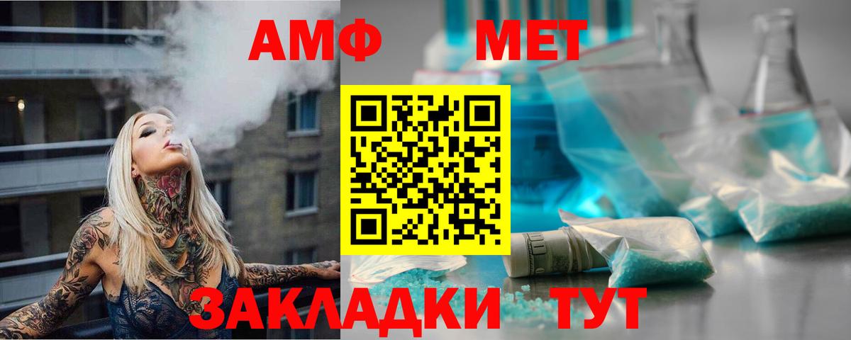 МЕТАМФЕТАМИН Methamphetamine Мытищи