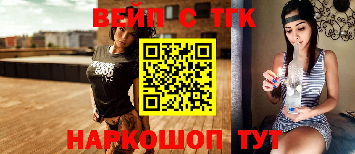 Дистиллят ТГК жижа Мытищи