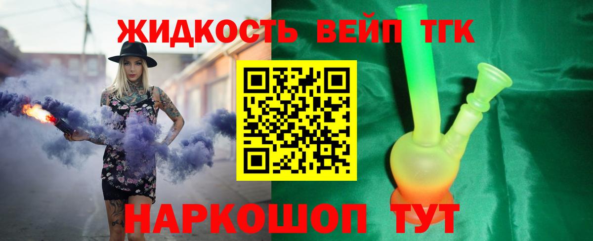 ТГК концентрат  Вход с VPN  Мытищи 